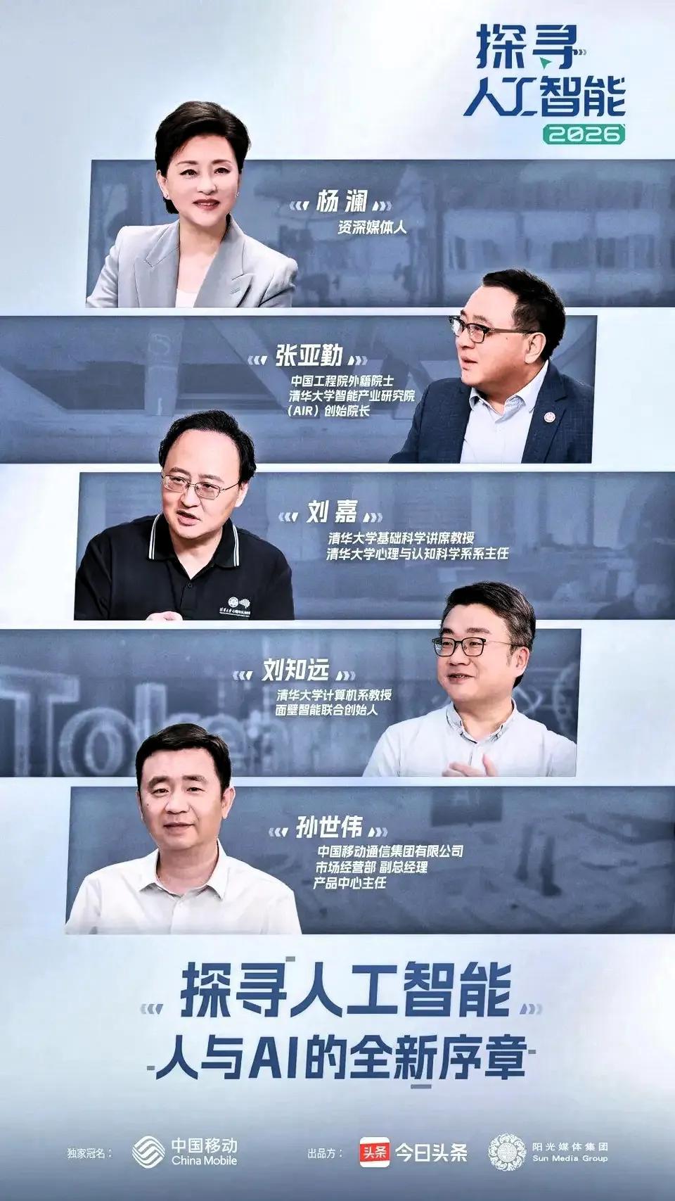 AI是工具还是伙伴？看完这期节目我彻底想通了-第5张图片-世界杯直播平台-世界杯2026直播平台-免费观看官方-V3.6.9