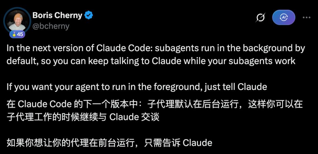 Claude Code新功能：后台干活成标配，聊天同时自动跑代码