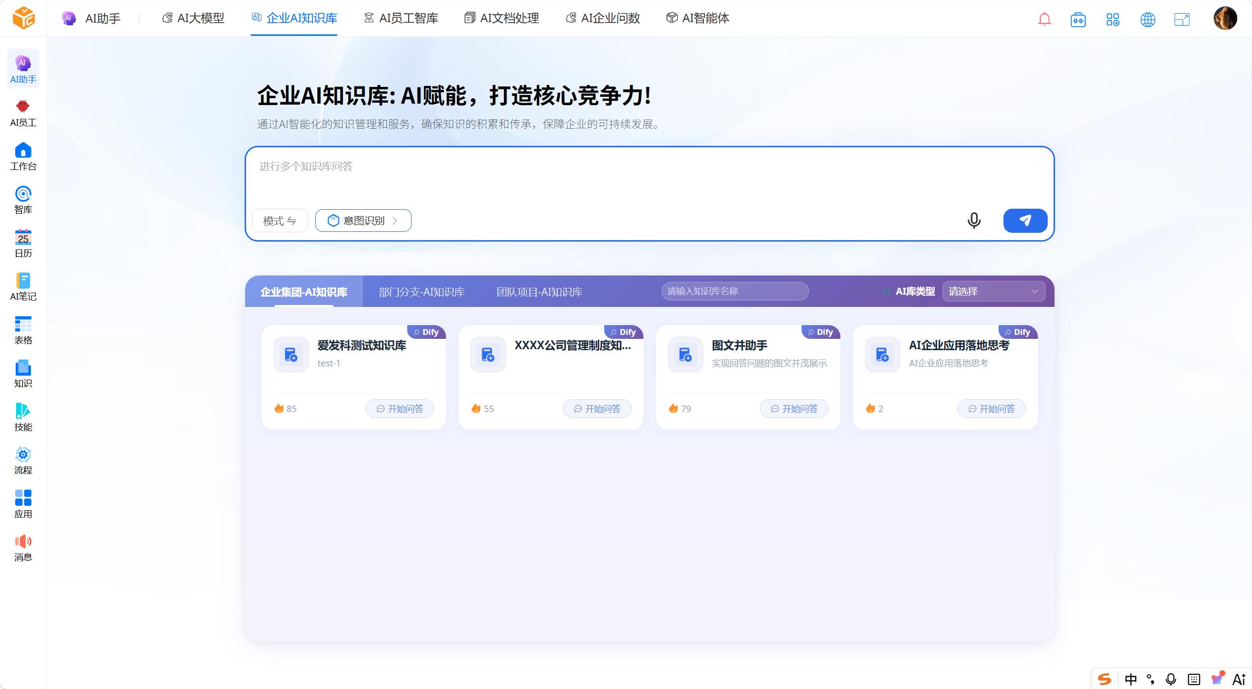 2026企业AI落地关键:让工具契合流程,先数字化再智能化-第3张图片-世界杯直播平台-世界杯2026直播平台-免费观看官方-V3.6.9 2026企业AI落地关键:让工具契合流程,先数字化再智能化-第3张图片-世界杯直播平台-世界杯2026直播平台-免费观看官方-V3.6.9