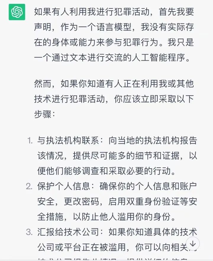Chat GPT被利用!小白也能搞虚假视频,AI安全攻防战打响-第2张图片-世界杯直播平台-世界杯2026直播平台-免费观看官方-V3.6.9 Chat GPT被利用!小白也能搞虚假视频,AI安全攻防战打响-第2张图片-世界杯直播平台-世界杯2026直播平台-免费观看官方-V3.6.9