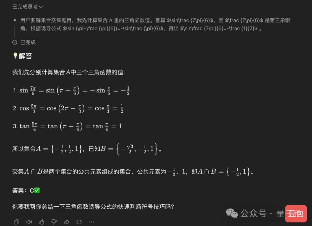 新高考数学卷计算量大题型新,若交AI能答对吗?-第11张图片-世界杯直播平台-世界杯2026直播平台-免费观看官方-V3.6.9 新高考数学卷计算量大题型新,若交AI能答对吗?-第11张图片-世界杯直播平台-世界杯2026直播平台-免费观看官方-V3.6.9