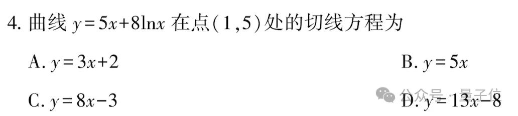 新高考数学卷计算量大题型新,若交AI能答对吗?-第13张图片-世界杯直播平台-世界杯2026直播平台-免费观看官方-V3.6.9 新高考数学卷计算量大题型新,若交AI能答对吗?-第13张图片-世界杯直播平台-世界杯2026直播平台-免费观看官方-V3.6.9