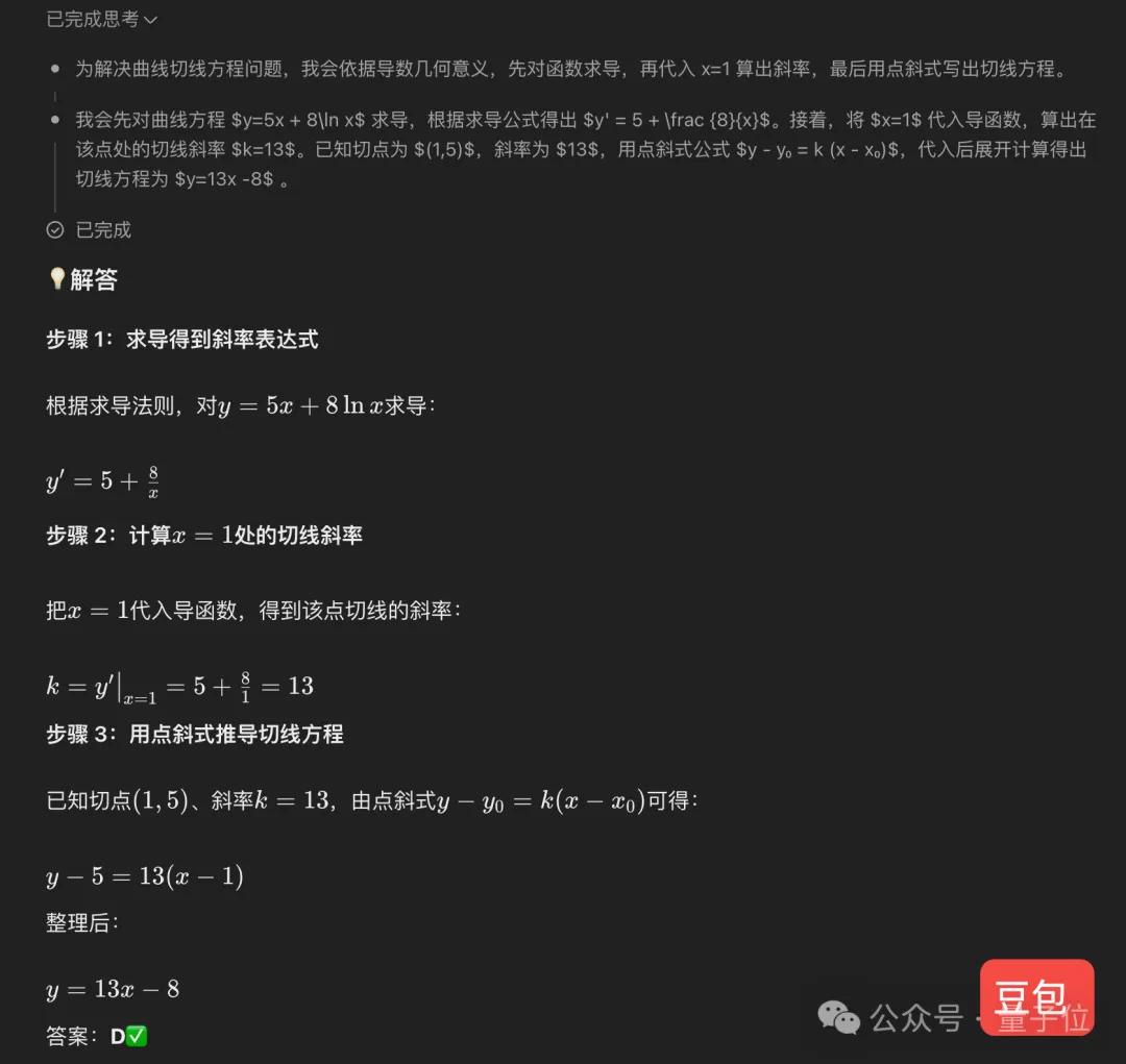 新高考数学卷计算量大题型新,若交AI能答对吗?-第14张图片-世界杯直播平台-世界杯2026直播平台-免费观看官方-V3.6.9 新高考数学卷计算量大题型新,若交AI能答对吗?-第14张图片-世界杯直播平台-世界杯2026直播平台-免费观看官方-V3.6.9