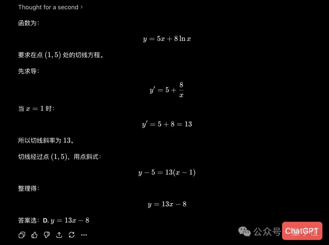 新高考数学卷计算量大题型新,若交AI能答对吗?-第15张图片-世界杯直播平台-世界杯2026直播平台-免费观看官方-V3.6.9 新高考数学卷计算量大题型新,若交AI能答对吗?-第15张图片-世界杯直播平台-世界杯2026直播平台-免费观看官方-V3.6.9