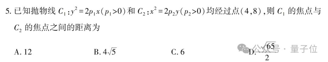 新高考数学卷计算量大题型新,若交AI能答对吗?-第16张图片-世界杯直播平台-世界杯2026直播平台-免费观看官方-V3.6.9 新高考数学卷计算量大题型新,若交AI能答对吗?-第16张图片-世界杯直播平台-世界杯2026直播平台-免费观看官方-V3.6.9