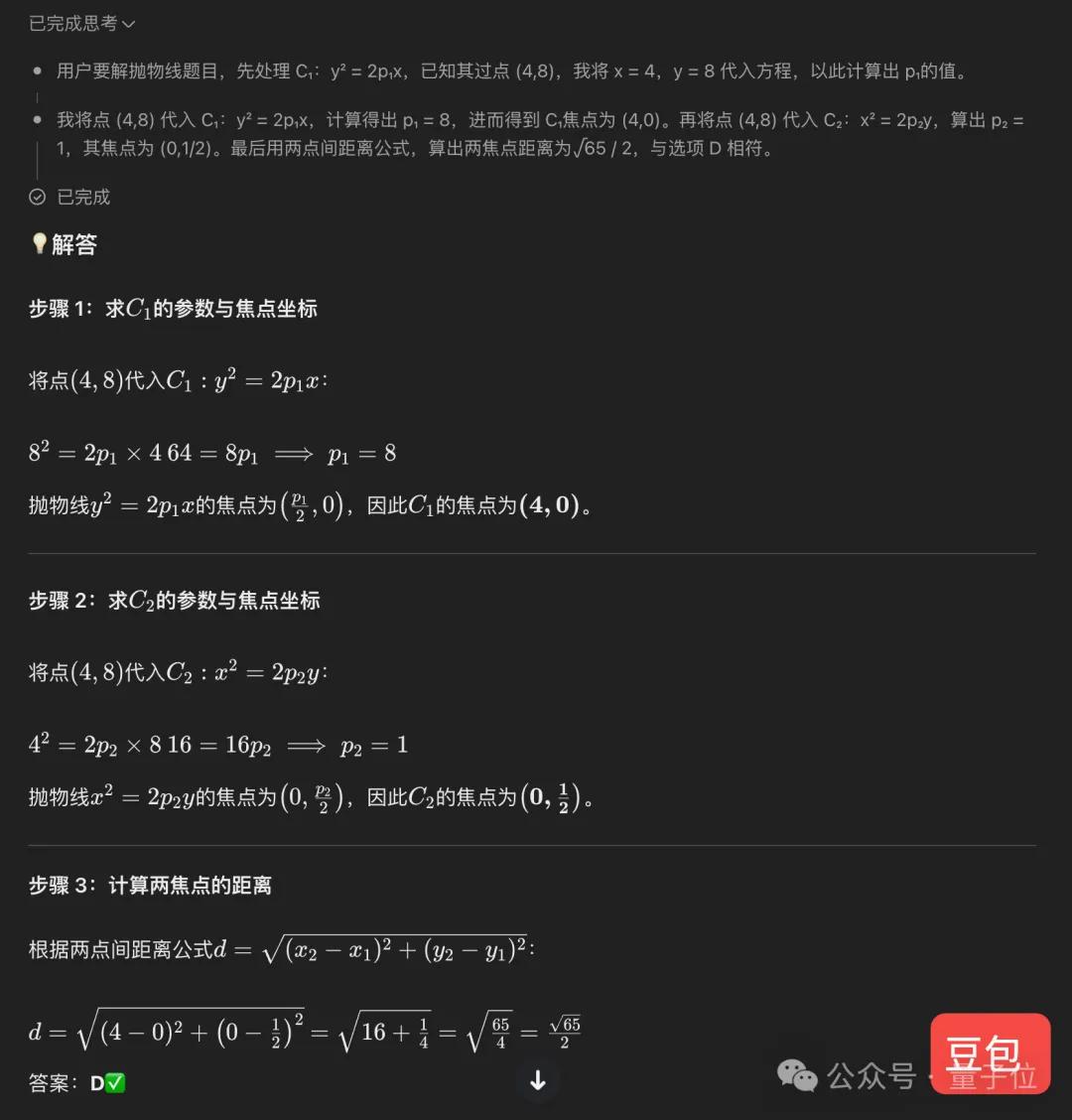 新高考数学卷计算量大题型新,若交AI能答对吗?-第17张图片-世界杯直播平台-世界杯2026直播平台-免费观看官方-V3.6.9 新高考数学卷计算量大题型新,若交AI能答对吗?-第17张图片-世界杯直播平台-世界杯2026直播平台-免费观看官方-V3.6.9