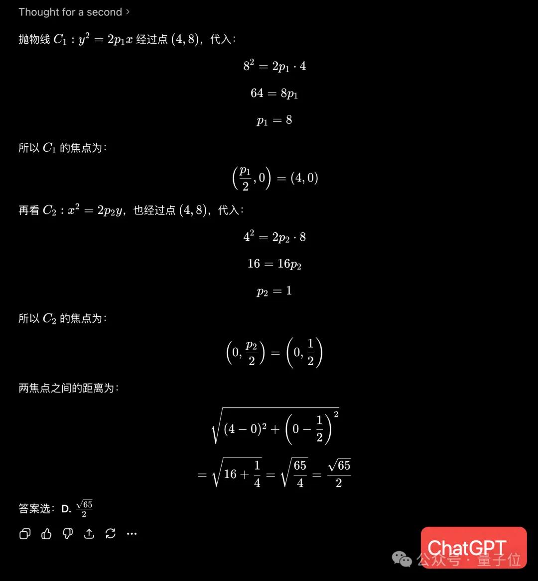 新高考数学卷计算量大题型新,若交AI能答对吗?-第18张图片-世界杯直播平台-世界杯2026直播平台-免费观看官方-V3.6.9 新高考数学卷计算量大题型新,若交AI能答对吗?-第18张图片-世界杯直播平台-世界杯2026直播平台-免费观看官方-V3.6.9