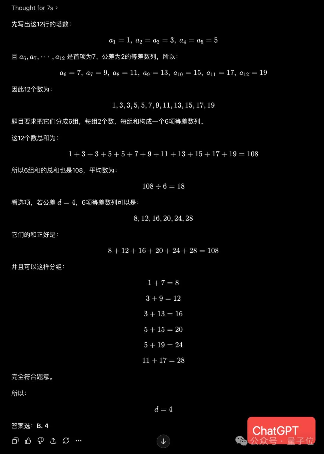 新高考数学卷计算量大题型新,若交AI能答对吗?-第24张图片-世界杯直播平台-世界杯2026直播平台-免费观看官方-V3.6.9 新高考数学卷计算量大题型新,若交AI能答对吗?-第24张图片-世界杯直播平台-世界杯2026直播平台-免费观看官方-V3.6.9