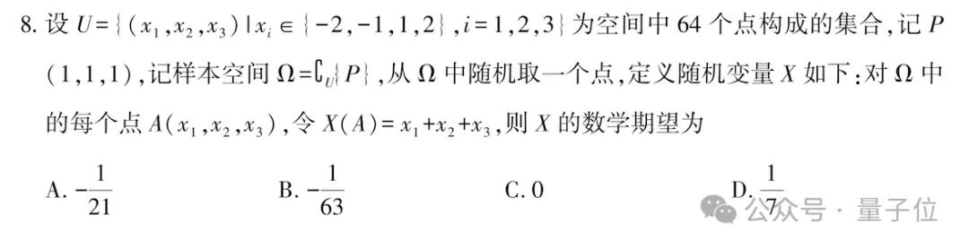 新高考数学卷计算量大题型新,若交AI能答对吗?-第25张图片-世界杯直播平台-世界杯2026直播平台-免费观看官方-V3.6.9 新高考数学卷计算量大题型新,若交AI能答对吗?-第25张图片-世界杯直播平台-世界杯2026直播平台-免费观看官方-V3.6.9