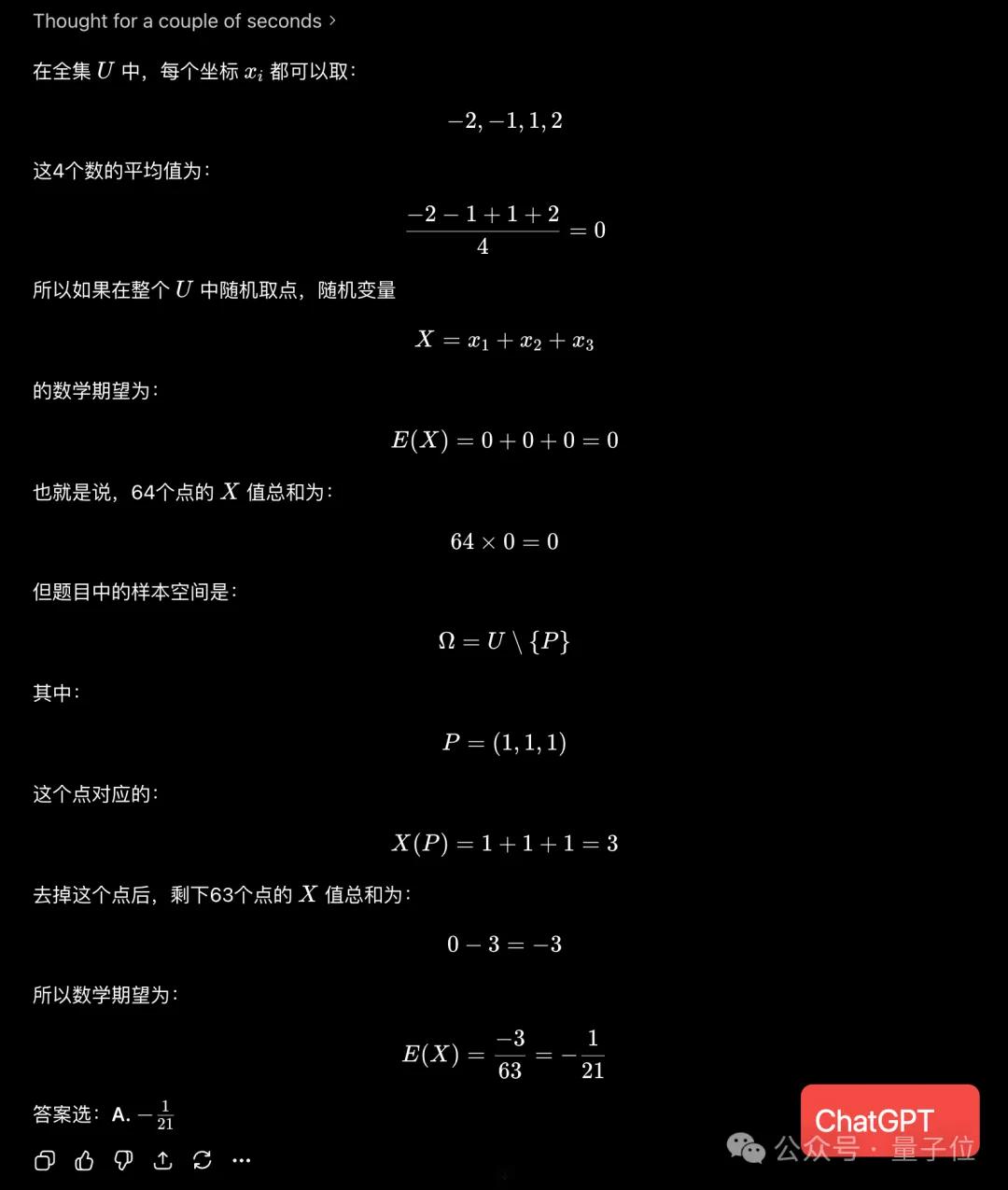 新高考数学卷计算量大题型新,若交AI能答对吗?-第27张图片-世界杯直播平台-世界杯2026直播平台-免费观看官方-V3.6.9 新高考数学卷计算量大题型新,若交AI能答对吗?-第27张图片-世界杯直播平台-世界杯2026直播平台-免费观看官方-V3.6.9