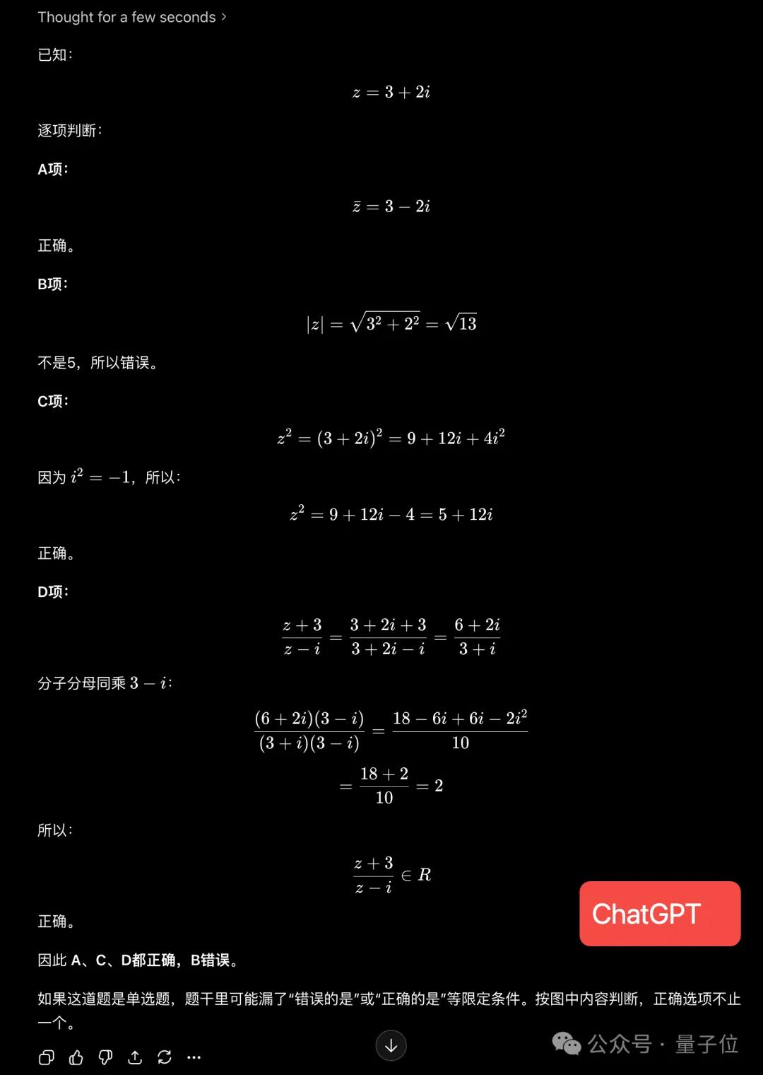 新高考数学卷计算量大题型新,若交AI能答对吗?-第30张图片-世界杯直播平台-世界杯2026直播平台-免费观看官方-V3.6.9 新高考数学卷计算量大题型新,若交AI能答对吗?-第30张图片-世界杯直播平台-世界杯2026直播平台-免费观看官方-V3.6.9