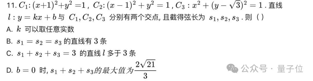 新高考数学卷计算量大题型新,若交AI能答对吗?-第34张图片-世界杯直播平台-世界杯2026直播平台-免费观看官方-V3.6.9 新高考数学卷计算量大题型新,若交AI能答对吗?-第34张图片-世界杯直播平台-世界杯2026直播平台-免费观看官方-V3.6.9