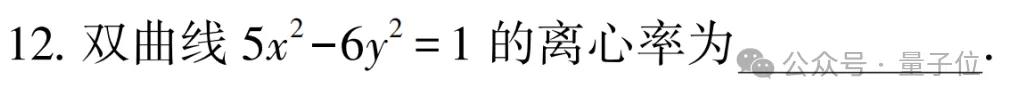 新高考数学卷计算量大题型新,若交AI能答对吗?-第37张图片-世界杯直播平台-世界杯2026直播平台-免费观看官方-V3.6.9 新高考数学卷计算量大题型新,若交AI能答对吗?-第37张图片-世界杯直播平台-世界杯2026直播平台-免费观看官方-V3.6.9