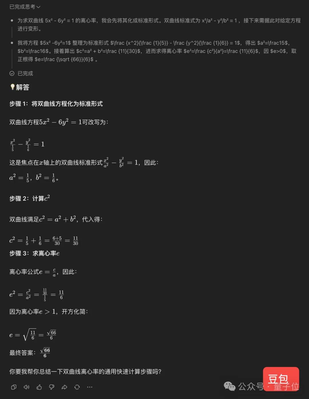 新高考数学卷计算量大题型新,若交AI能答对吗?-第38张图片-世界杯直播平台-世界杯2026直播平台-免费观看官方-V3.6.9 新高考数学卷计算量大题型新,若交AI能答对吗?-第38张图片-世界杯直播平台-世界杯2026直播平台-免费观看官方-V3.6.9