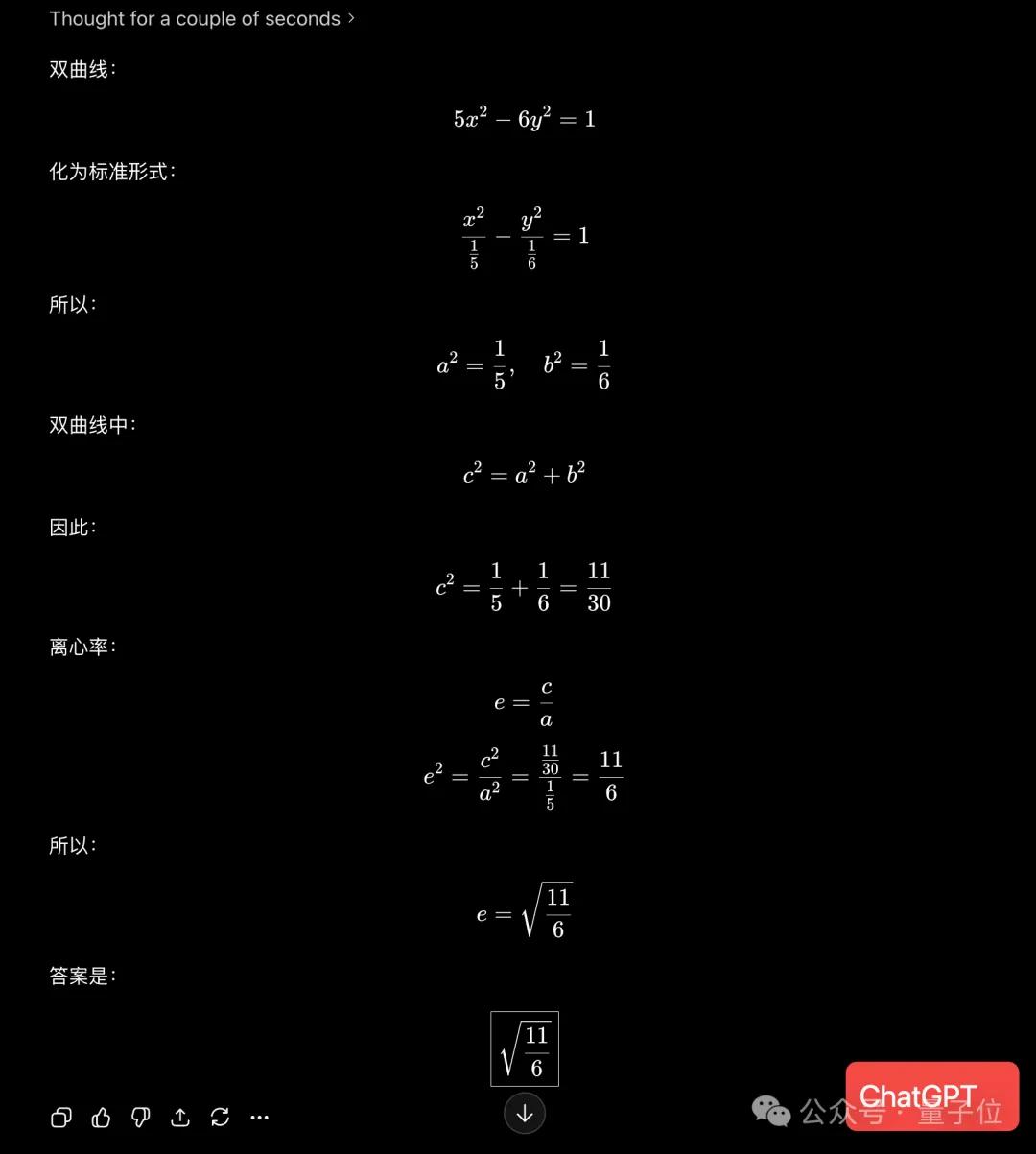 新高考数学卷计算量大题型新,若交AI能答对吗?-第39张图片-世界杯直播平台-世界杯2026直播平台-免费观看官方-V3.6.9 新高考数学卷计算量大题型新,若交AI能答对吗?-第39张图片-世界杯直播平台-世界杯2026直播平台-免费观看官方-V3.6.9