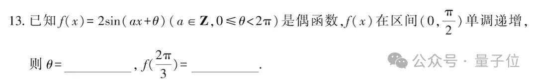 新高考数学卷计算量大题型新,若交AI能答对吗?-第40张图片-世界杯直播平台-世界杯2026直播平台-免费观看官方-V3.6.9 新高考数学卷计算量大题型新,若交AI能答对吗?-第40张图片-世界杯直播平台-世界杯2026直播平台-免费观看官方-V3.6.9