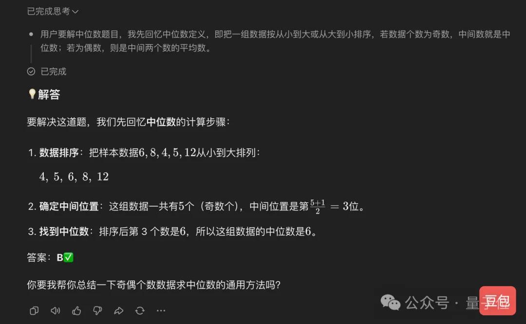 新高考数学卷计算量大题型新,若交AI能答对吗?-第5张图片-世界杯直播平台-世界杯2026直播平台-免费观看官方-V3.6.9 新高考数学卷计算量大题型新,若交AI能答对吗?-第5张图片-世界杯直播平台-世界杯2026直播平台-免费观看官方-V3.6.9