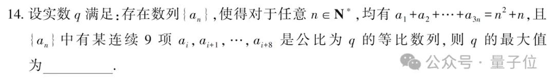 新高考数学卷计算量大题型新,若交AI能答对吗?-第43张图片-世界杯直播平台-世界杯2026直播平台-免费观看官方-V3.6.9 新高考数学卷计算量大题型新,若交AI能答对吗?-第43张图片-世界杯直播平台-世界杯2026直播平台-免费观看官方-V3.6.9