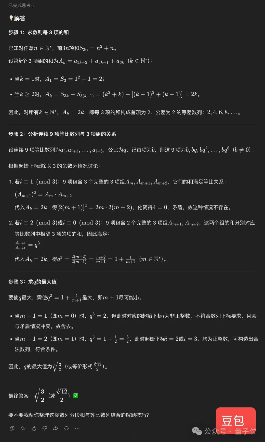 新高考数学卷计算量大题型新,若交AI能答对吗?-第44张图片-世界杯直播平台-世界杯2026直播平台-免费观看官方-V3.6.9 新高考数学卷计算量大题型新,若交AI能答对吗?-第44张图片-世界杯直播平台-世界杯2026直播平台-免费观看官方-V3.6.9