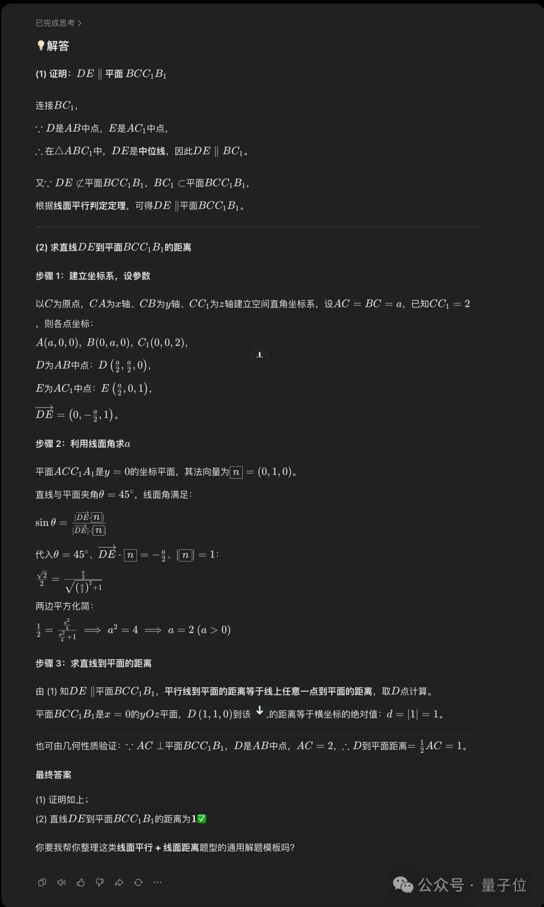 新高考数学卷计算量大题型新,若交AI能答对吗?-第47张图片-世界杯直播平台-世界杯2026直播平台-免费观看官方-V3.6.9 新高考数学卷计算量大题型新,若交AI能答对吗?-第47张图片-世界杯直播平台-世界杯2026直播平台-免费观看官方-V3.6.9