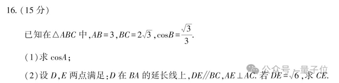 新高考数学卷计算量大题型新,若交AI能答对吗?-第49张图片-世界杯直播平台-世界杯2026直播平台-免费观看官方-V3.6.9 新高考数学卷计算量大题型新,若交AI能答对吗?-第49张图片-世界杯直播平台-世界杯2026直播平台-免费观看官方-V3.6.9