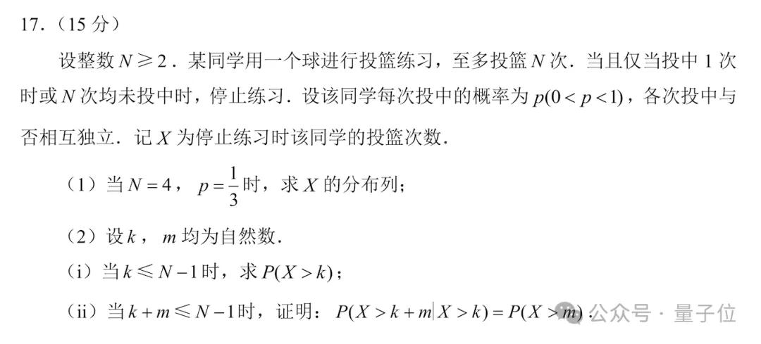 新高考数学卷计算量大题型新,若交AI能答对吗?-第52张图片-世界杯直播平台-世界杯2026直播平台-免费观看官方-V3.6.9 新高考数学卷计算量大题型新,若交AI能答对吗?-第52张图片-世界杯直播平台-世界杯2026直播平台-免费观看官方-V3.6.9