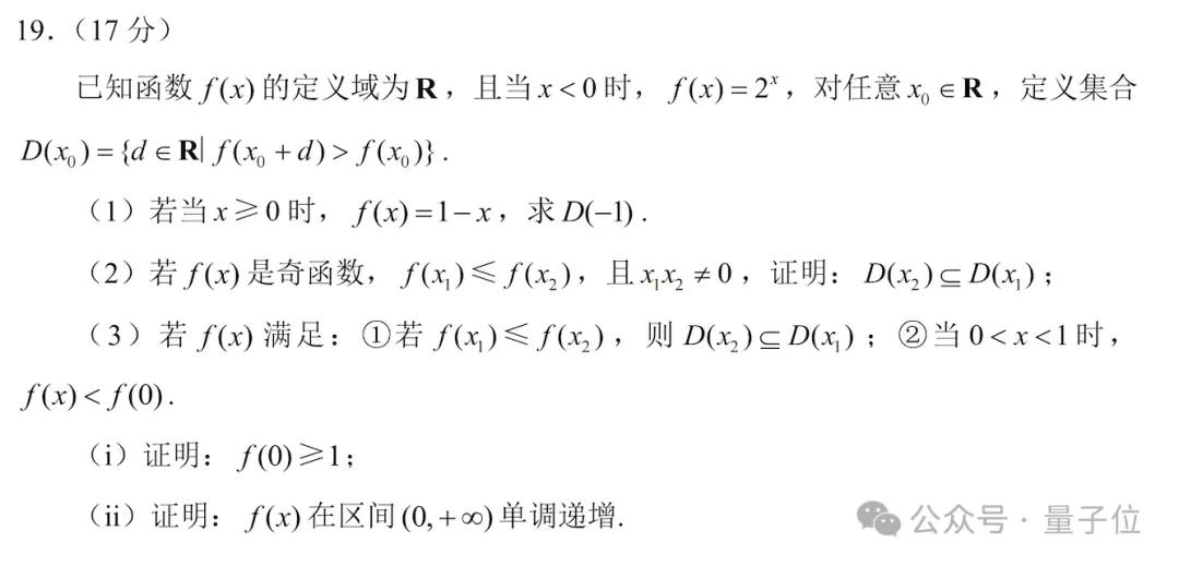 新高考数学卷计算量大题型新,若交AI能答对吗?-第58张图片-世界杯直播平台-世界杯2026直播平台-免费观看官方-V3.6.9 新高考数学卷计算量大题型新,若交AI能答对吗?-第58张图片-世界杯直播平台-世界杯2026直播平台-免费观看官方-V3.6.9