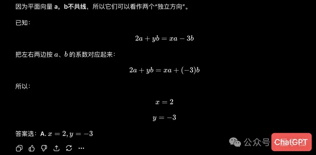 新高考数学卷计算量大题型新,若交AI能答对吗?-第9张图片-世界杯直播平台-世界杯2026直播平台-免费观看官方-V3.6.9 新高考数学卷计算量大题型新,若交AI能答对吗?-第9张图片-世界杯直播平台-世界杯2026直播平台-免费观看官方-V3.6.9