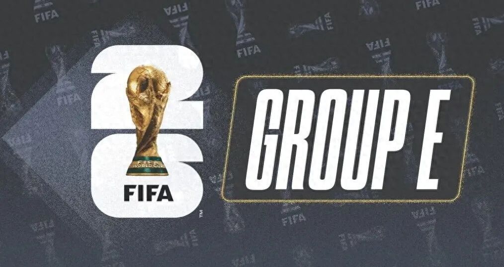 2026世界杯E组出线形势：德国头名，厄瓜多尔凭4分晋级32强