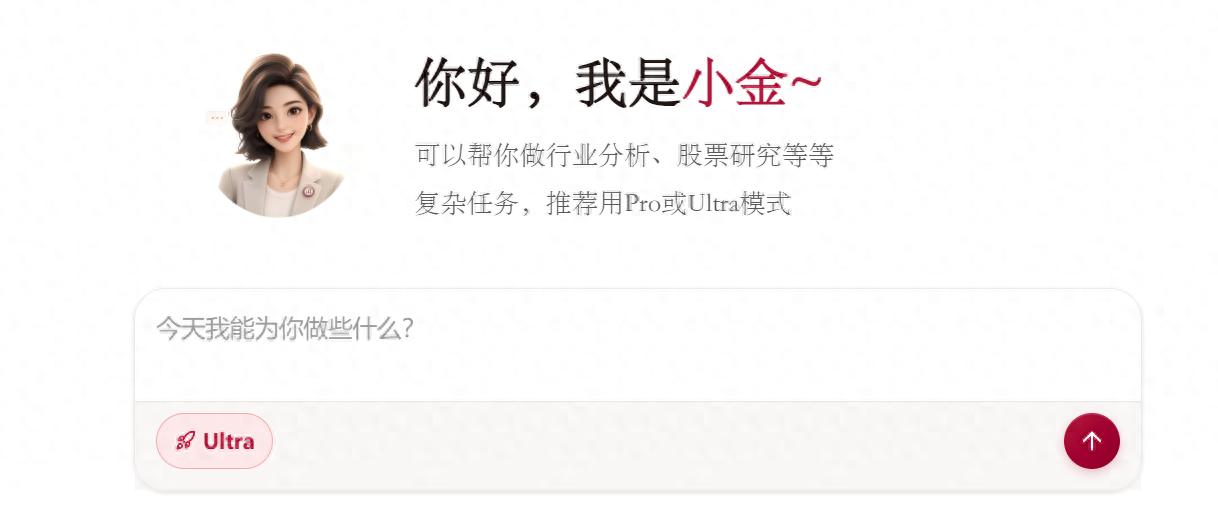 金融界AI投研助手：专业数据+多智能体，一键生成投研报告-第1张图片-世界杯直播平台-世界杯2026直播平台-免费观看官方-V3.6.9