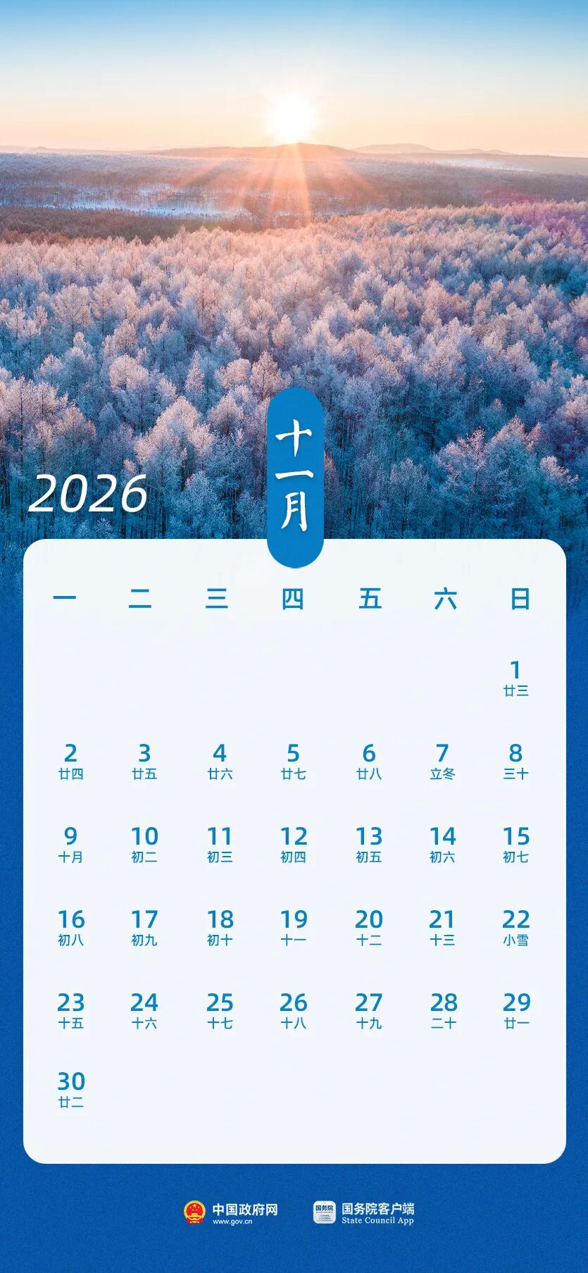 2026年放假安排来了!-第11张图片-世界杯直播平台-世界杯2026直播平台-免费观看官方-V3.6.9 2026年放假安排来了!-第11张图片-世界杯直播平台-世界杯2026直播平台-免费观看官方-V3.6.9