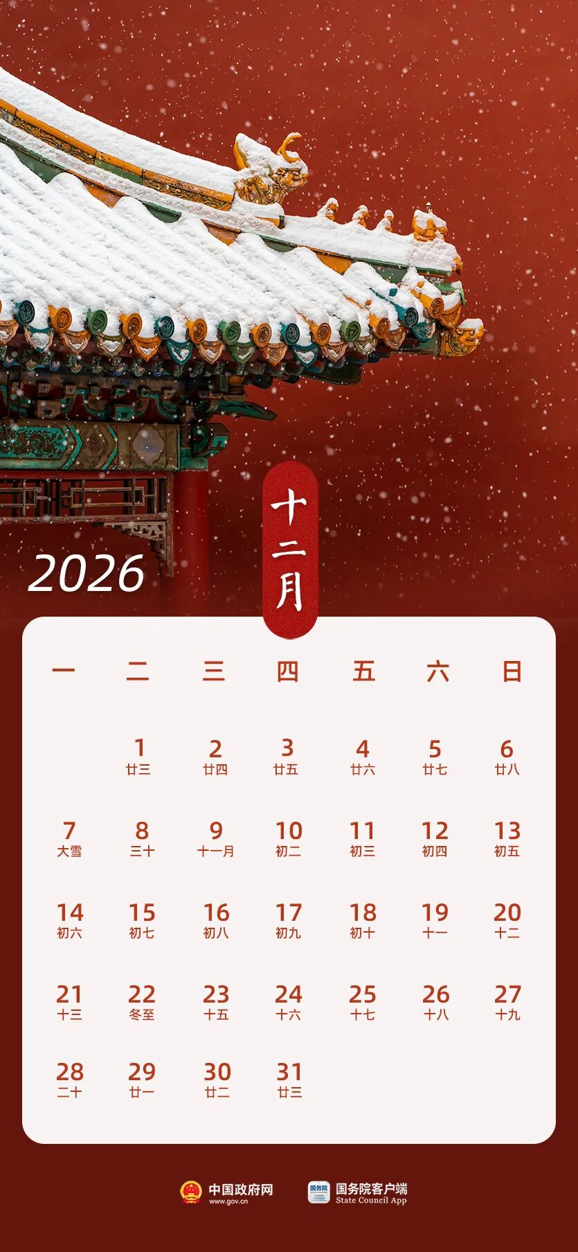 2026年放假安排来了!-第12张图片-世界杯直播平台-世界杯2026直播平台-免费观看官方-V3.6.9 2026年放假安排来了!-第12张图片-世界杯直播平台-世界杯2026直播平台-免费观看官方-V3.6.9
