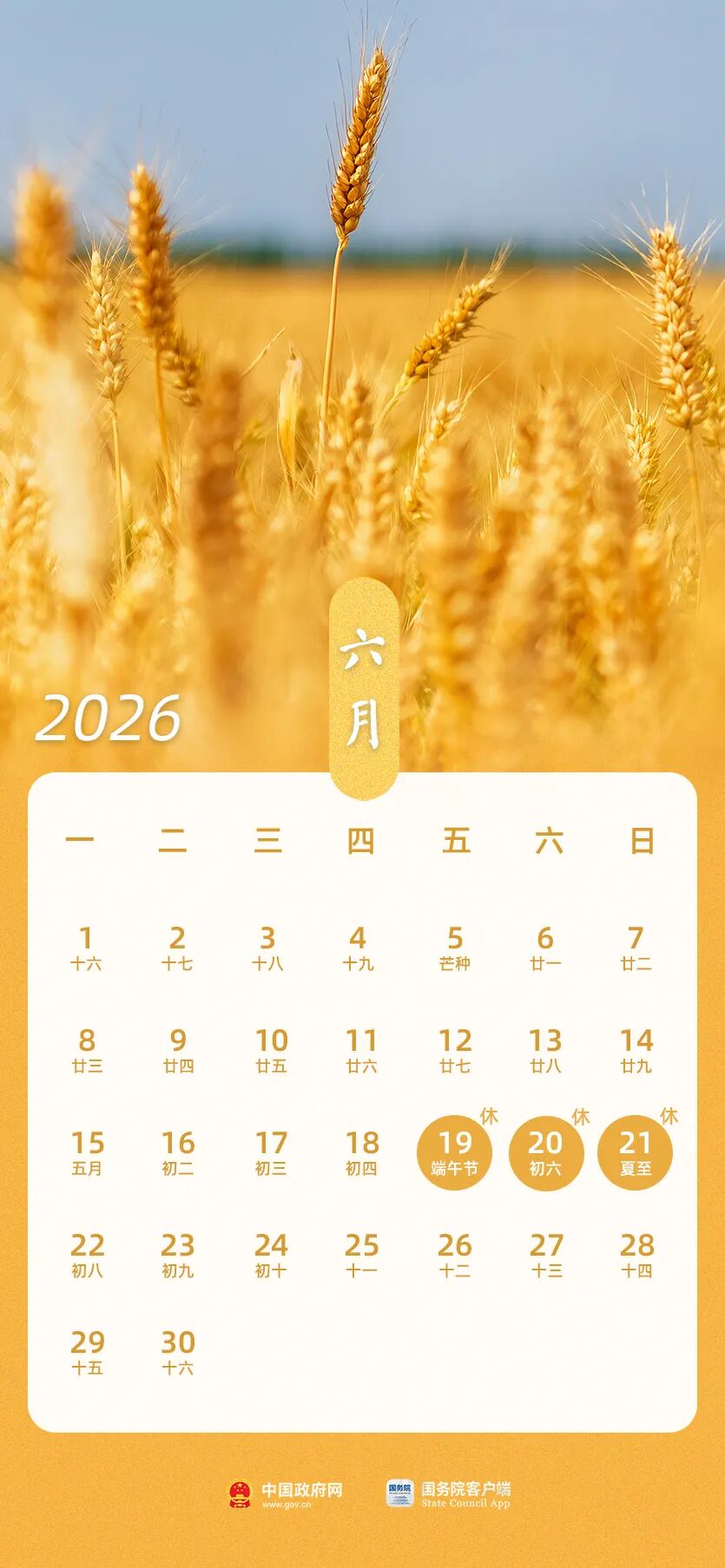 2026年放假安排来了!-第6张图片-世界杯直播平台-世界杯2026直播平台-免费观看官方-V3.6.9 2026年放假安排来了!-第6张图片-世界杯直播平台-世界杯2026直播平台-免费观看官方-V3.6.9