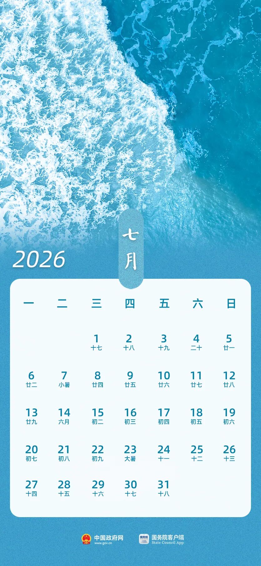 2026年放假安排来了!-第7张图片-世界杯直播平台-世界杯2026直播平台-免费观看官方-V3.6.9 2026年放假安排来了!-第7张图片-世界杯直播平台-世界杯2026直播平台-免费观看官方-V3.6.9