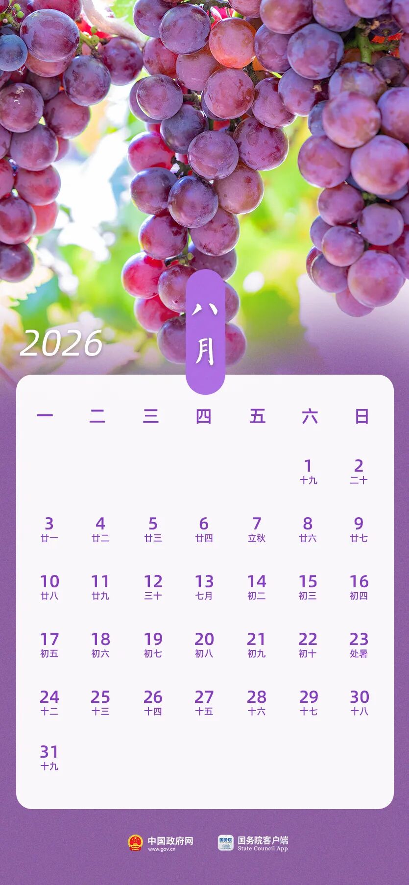 2026年放假安排来了!-第8张图片-世界杯直播平台-世界杯2026直播平台-免费观看官方-V3.6.9 2026年放假安排来了!-第8张图片-世界杯直播平台-世界杯2026直播平台-免费观看官方-V3.6.9